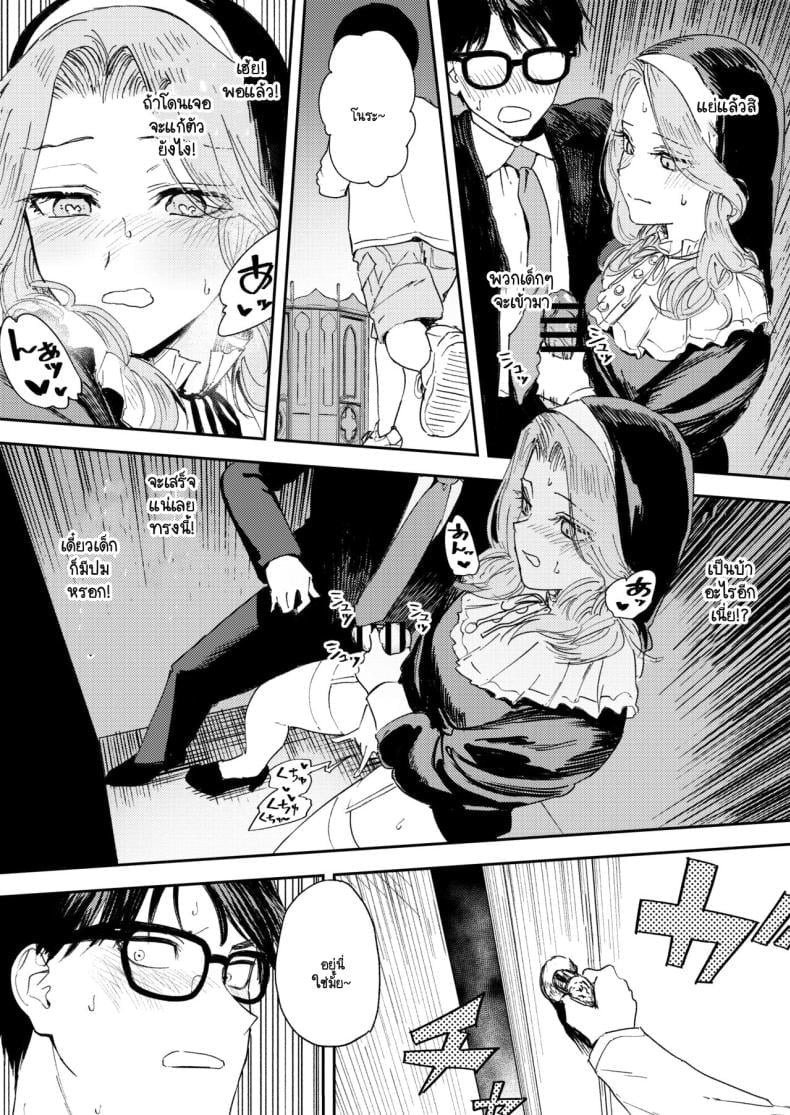 อ่านการ์ตูน [Torii-Za (Torii Yoshitsuna)] Konki Girigiri Sister, Semete Shojo o Sutetai 1 ภาพที่ 30